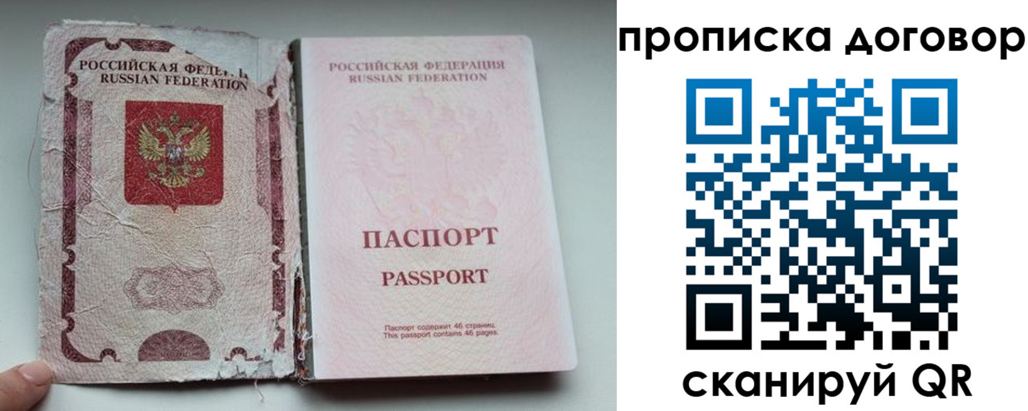 прописка поиск в Омске