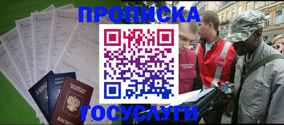 регистрация для дет. сада в Омске