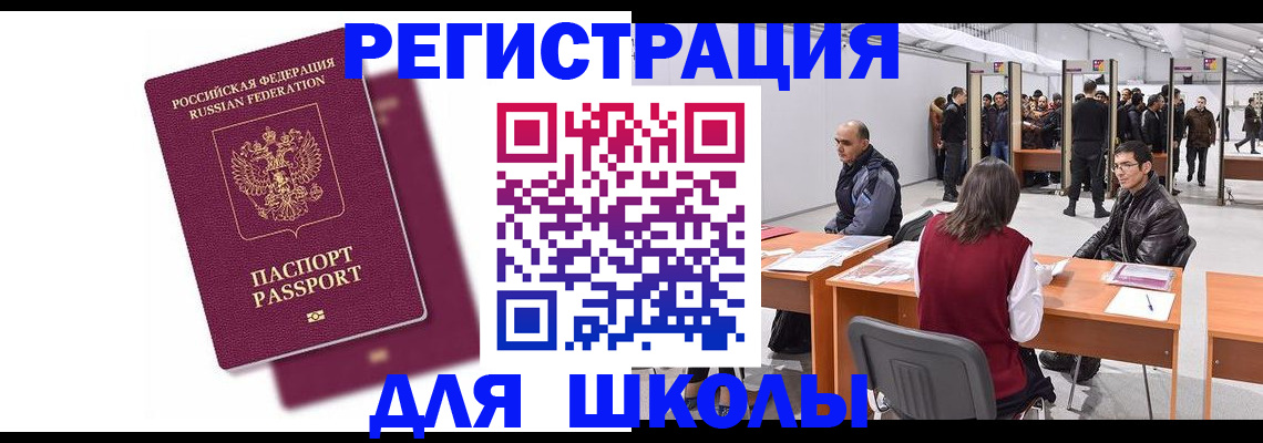 прописка паспорт в Омске